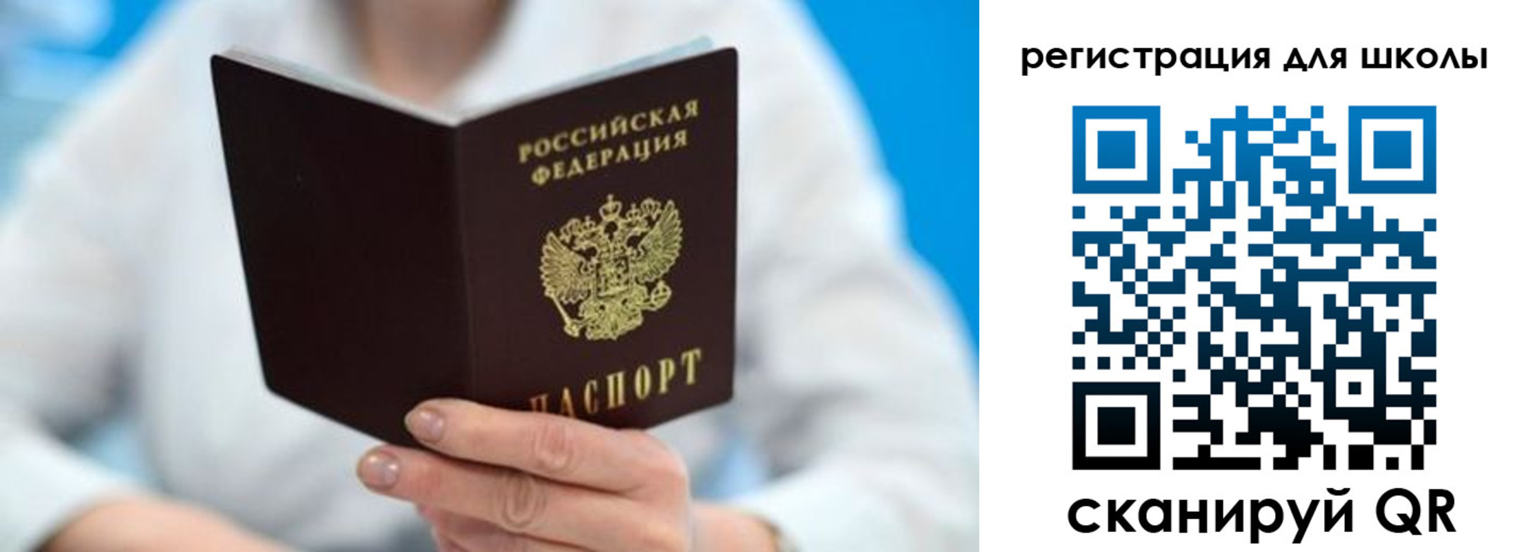 временная регистрация для всех в Алексеевке
